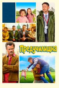 Preschool - Posters