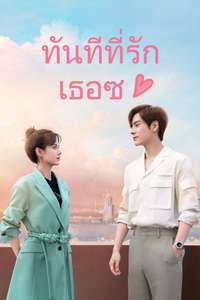 I May Love You - Posters