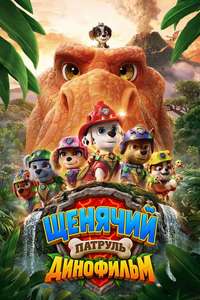 PAW Patrol: The Dino Movie - Posters