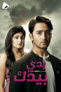 Yeh Rishtey Hain Pyaar Ke - Posters