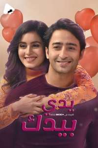 Yeh Rishtey Hain Pyaar Ke - Posters