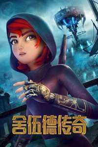 Sherwood - Posters