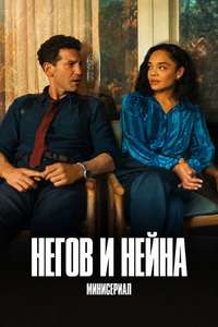 His & Hers - Posters