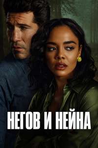 His & Hers - Posters