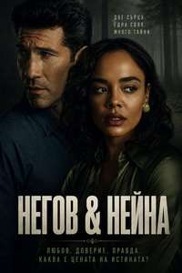 His & Hers - Posters