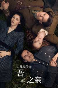 Outlander: Blood of My Blood - Posters