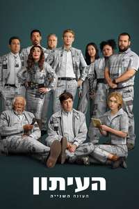 The Paper - Posters
