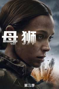 Special Ops: Lioness - Posters