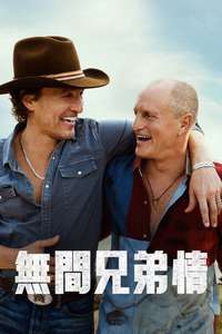 Brothers - Posters