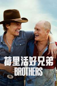 Brothers - Posters