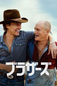 Brothers - Posters