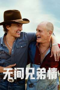 Brothers - Posters