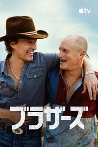 Brothers - Posters