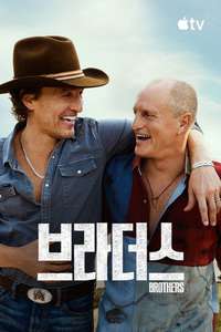 Brothers - Posters