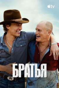 Brothers - Posters