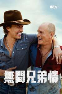 Brothers - Posters