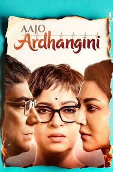 Aajo Ardhangini