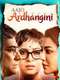 Aajo Ardhangini