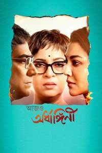 Aajo Ardhangini - Posters