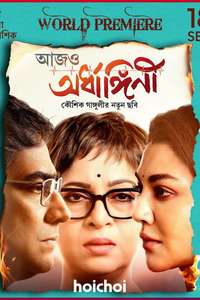 Aajo Ardhangini - Posters