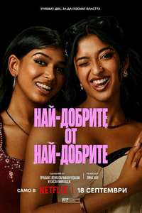 Best of the Best - Posters