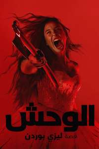 Monster: The Lizzie Borden Story - Posters