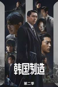 Made in Korea - Posters