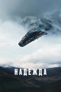 Hope - Posters