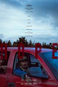 Hope - Posters