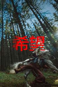Hope - Posters
