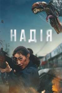Hope - Posters