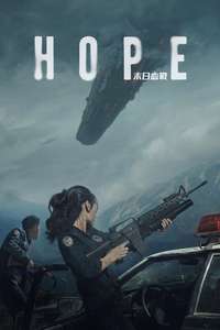 Hope - Posters