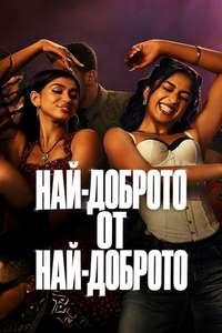 Best of the Best - Posters