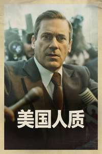 American Hostage - Posters