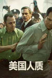 American Hostage - Posters