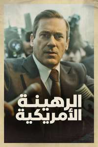 American Hostage - Posters