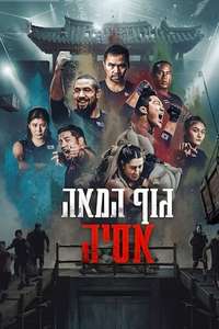 Physical: Asia - Posters