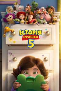Toy Story 5 - Posters
