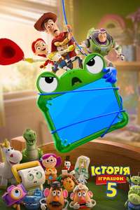 Toy Story 5 - Posters