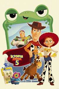 Toy Story 5 - Posters