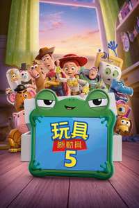 Toy Story 5 - Posters