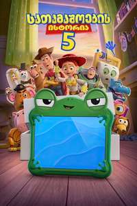 Toy Story 5 - Posters