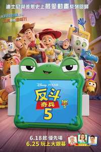 Toy Story 5 - Posters