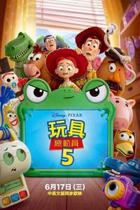 Toy Story 5 - Posters