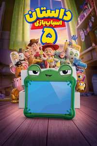 Toy Story 5 - Posters