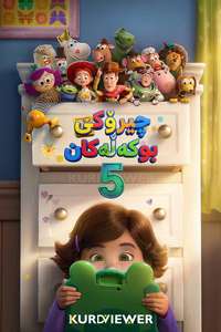 Toy Story 5 - Posters