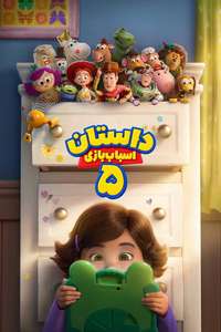 Toy Story 5 - Posters