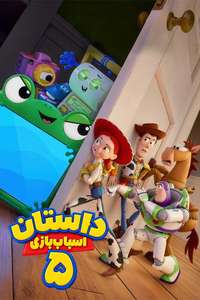 Toy Story 5 - Posters