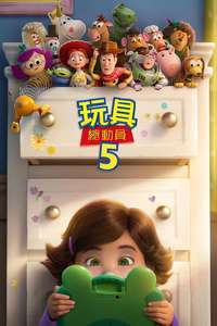 Toy Story 5 - Posters