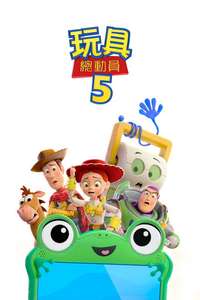 Toy Story 5 - Posters